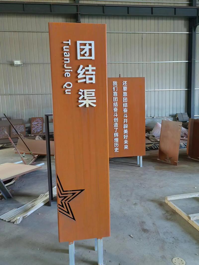 罗源耐候钢标识牌