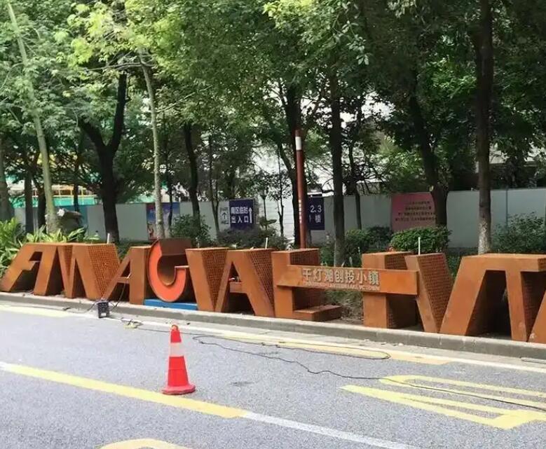 罗源耐候钢招牌