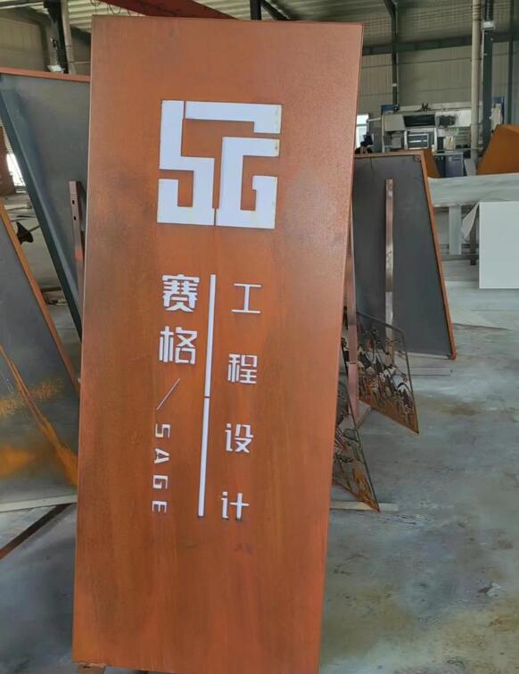罗源锈钢板招牌