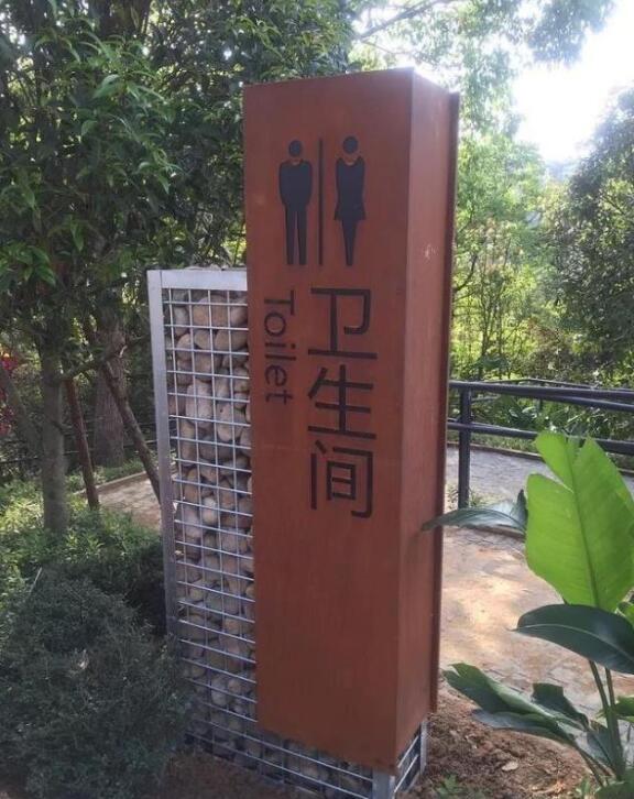 罗源锈钢板标识牌